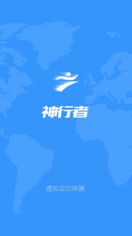 神行者图1