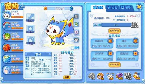 洛克王国怎么得宠物装备[图1]