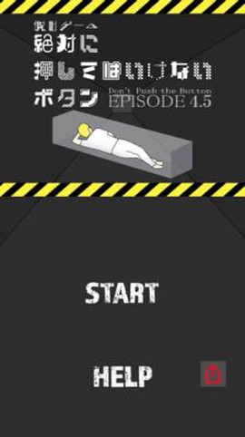 别按那按钮图2