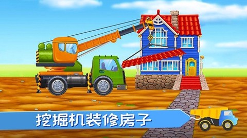 我的小镇挖掘机建造[图1]