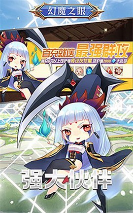 幻魔之眼[图1]