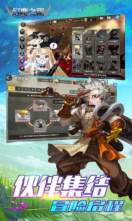 幻魔之眼图3