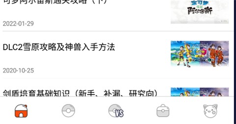 口袋图鉴[图1]