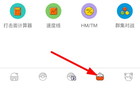 口袋图鉴[图2]