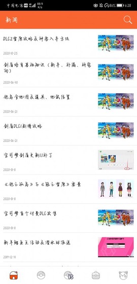 口袋图鉴图2