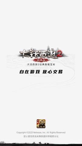 大话2藏宝阁图1