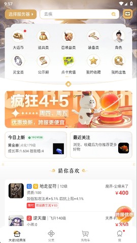 大话2藏宝阁图2