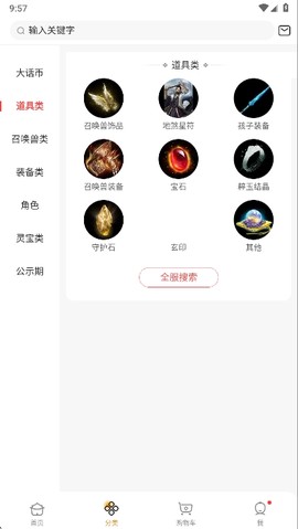 大话2藏宝阁图3