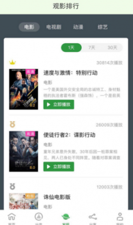小小影视图3
