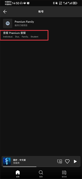 spotify官网[图9]
