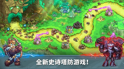王国保卫战5下载中文版图1