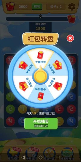 球球连连消图3