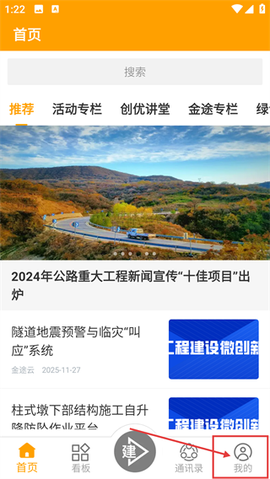 e建设通[图1]