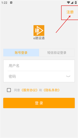 e建设通[图2]