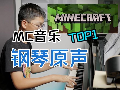 我的世界用什么音乐[图1]