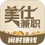 美仕兼职