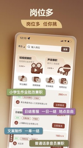 美仕兼职[图1]