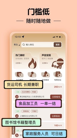 美仕兼职图2
