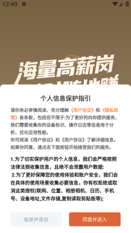 美仕兼职图3