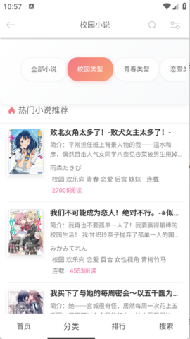 幻梦轻小说图2