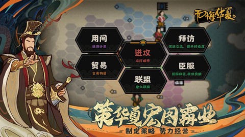 无悔华夏破解版图2
