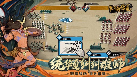 无悔华夏破解版图3