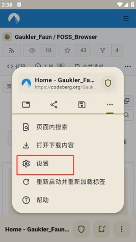 FOSS浏览器[图3]