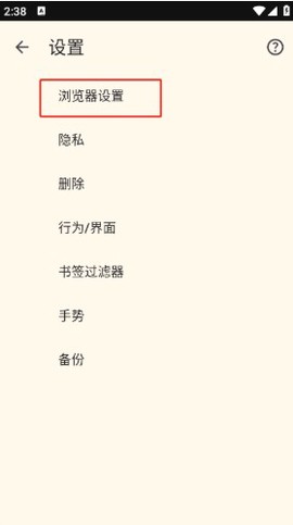 FOSS浏览器[图4]