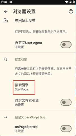 FOSS浏览器[图5]