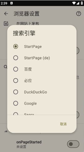 FOSS浏览器[图6]