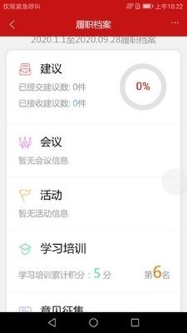 智慧人大图3