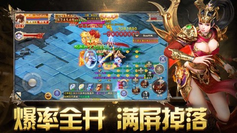 烈焰单职业图1