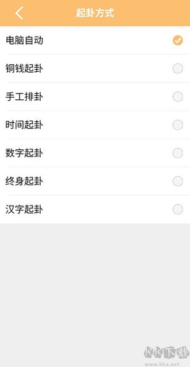 大师六爻[图2]