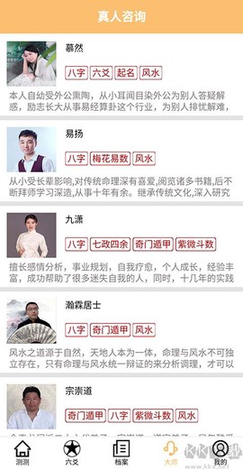 大师六爻[图5]