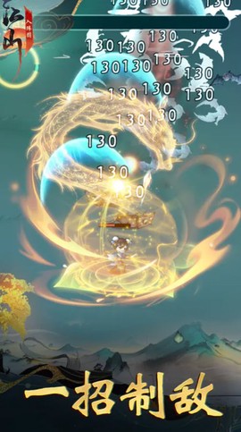 江山入阵图图1