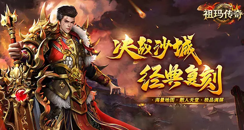 祖玛传奇[图1]