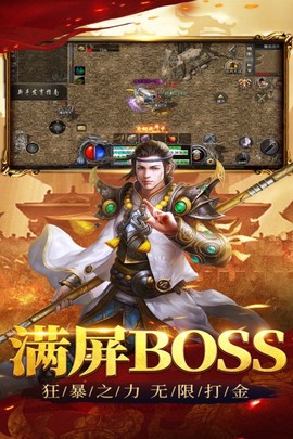 祖玛传奇图1