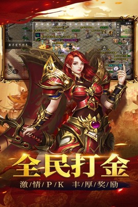 祖玛传奇图2