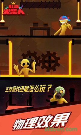 乱斗火柴人图1