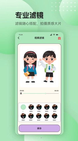零一视频助手图2