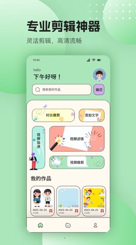零一视频助手图3