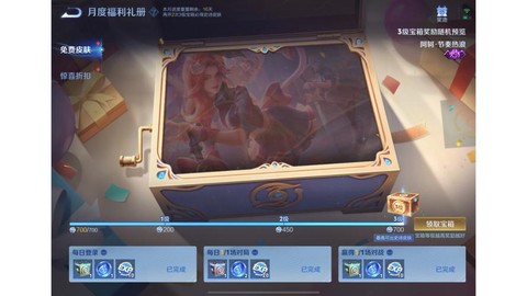 王者荣耀宝箱怎么开
