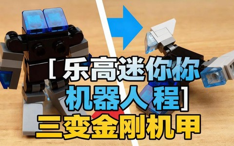 迷你世界机器人什么做[图2]