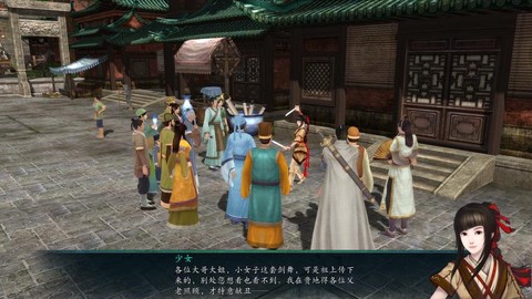 仙剑奇侠传五前传怎么激活