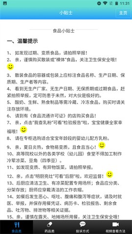 药安食美[图5]