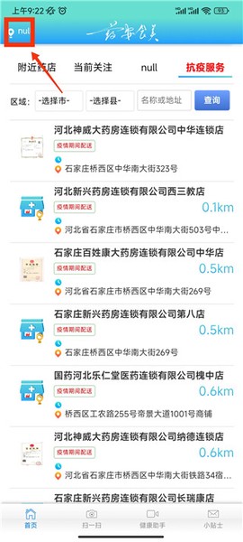 药安食美[图6]