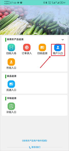 药安食美[图9]