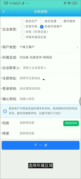 药安食美[图11]