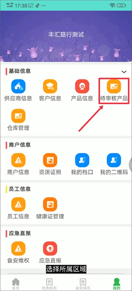 药安食美[图12]
