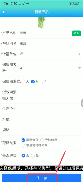 药安食美[图14]